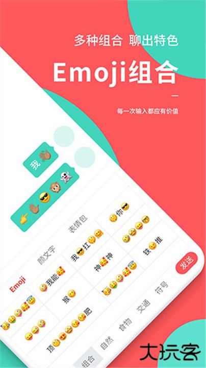 快输入下载 v1.6.3