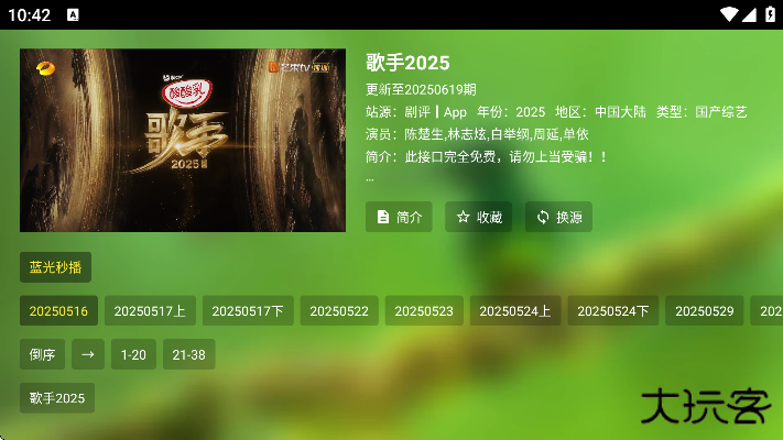 春天影视盒子官方app下载安装安卓