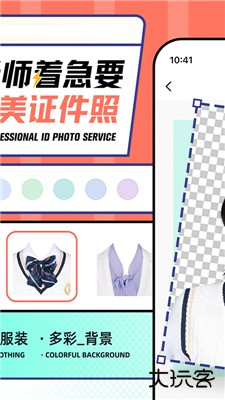 最美证件照下载 v4.7.24