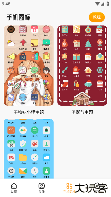 TrAni壁纸官方版下载 v1.2