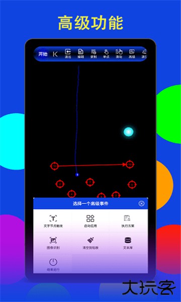 猫爪点击器下载 v9.0.0