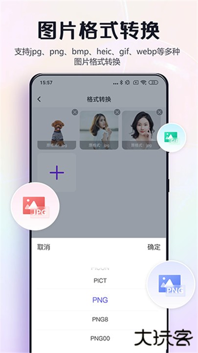 改图鸭下载 v1.4.1.2