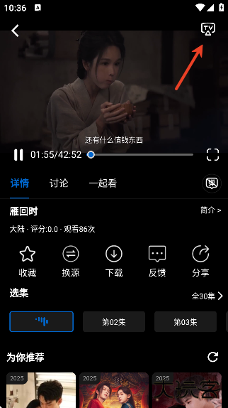 火猫影视免费追剧软件下载2025