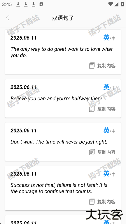 朗文词典app免费版下载 朗文词典app免费版下载
