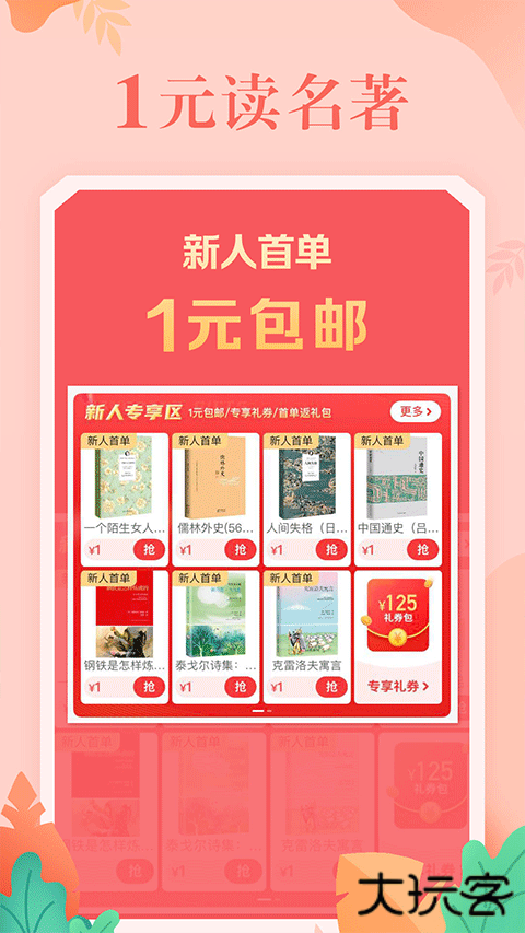 当当app下载安装最新下载 v15.11.1