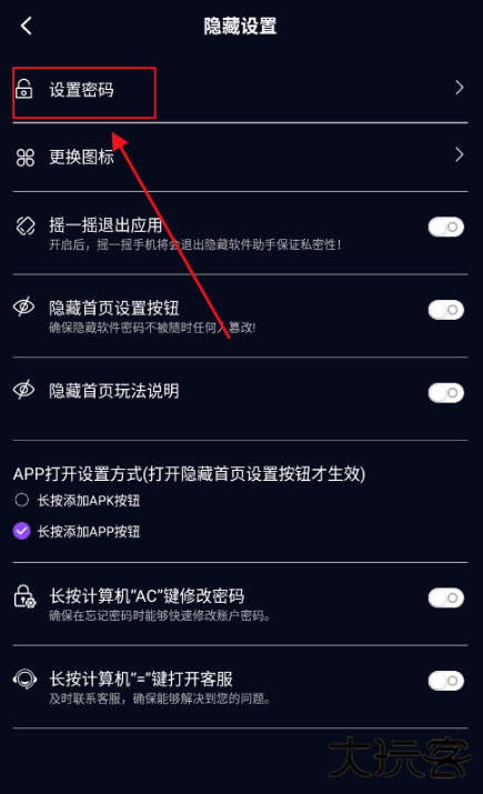 隐藏游戏计算器免费版 隐藏游戏计算器免费版