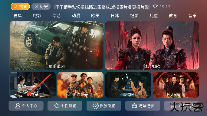 影视3.0官方下载安装手机版