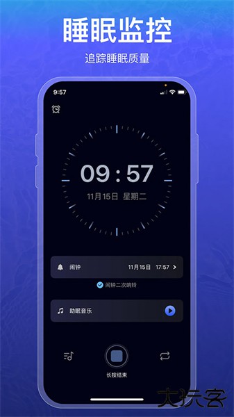 睡眠记录app