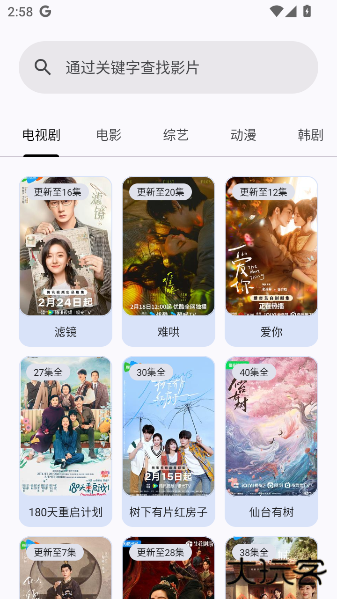 黑白软件库app