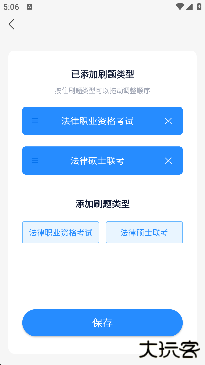 竹马法考软件下载安卓版