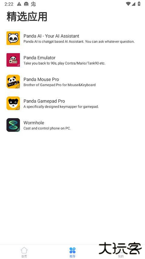 残梦框架器下载 v4.7.5