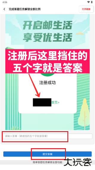 yzl工具箱画质助手