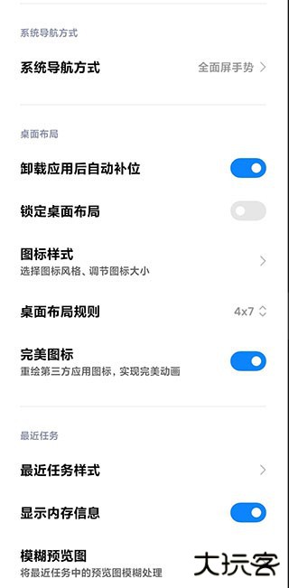 MIUI系统桌面旧版本下载 v5.39.40.11269