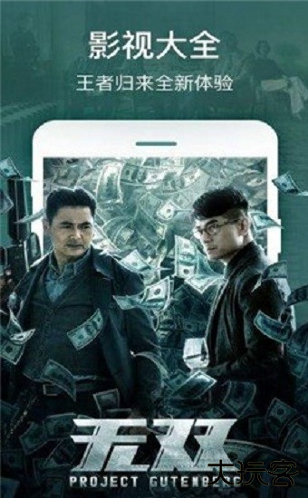 宇宙影视TV下载最新版