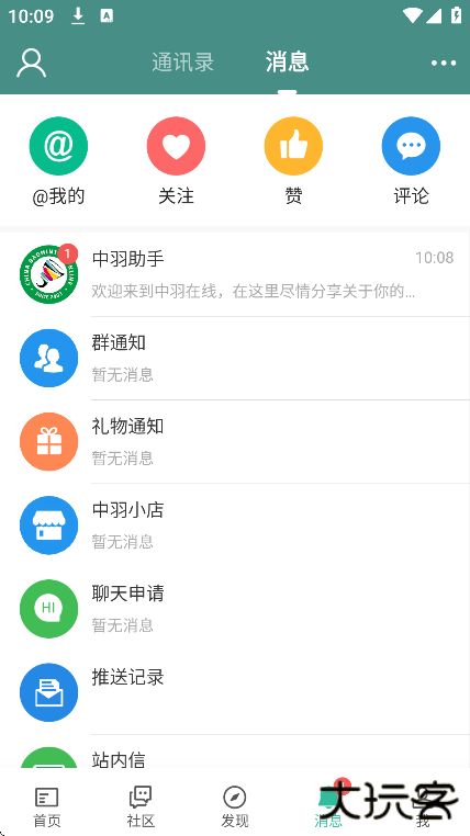 中羽在线app手机版下载下载 v2.3.3