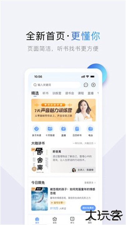 十点读书下载 v6.14.5