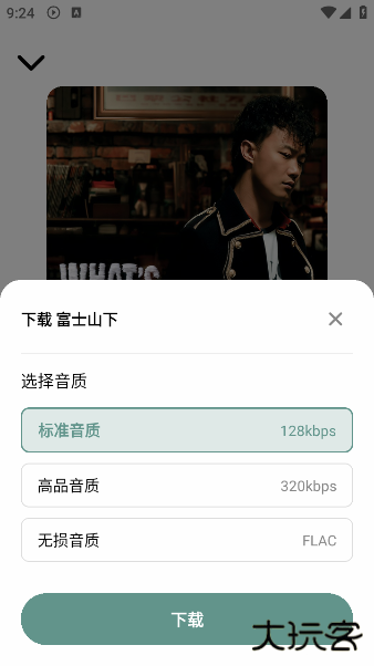 青听音乐最新版