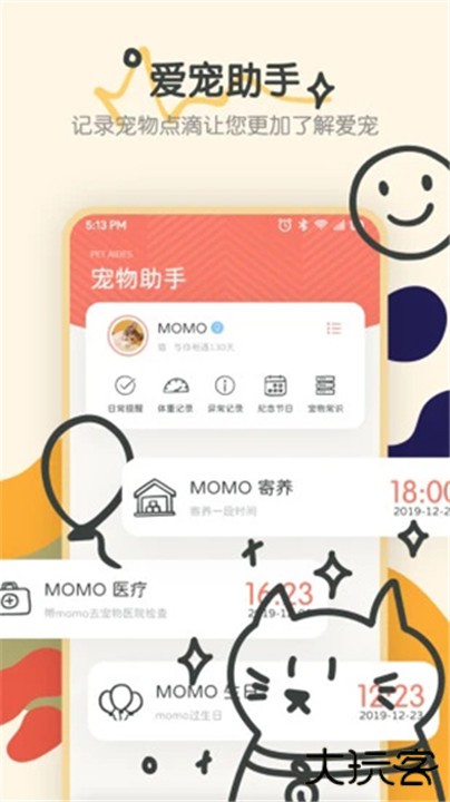 宠物语音翻译器下载 v1.5