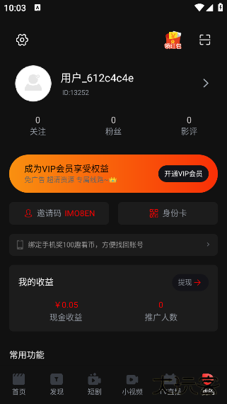 趣看视频app官方版下载