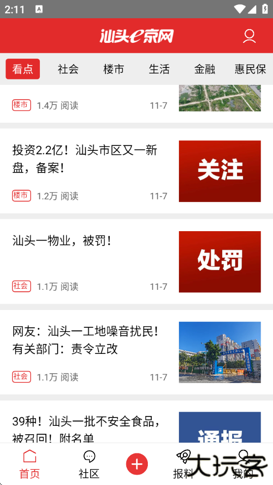 e京网软件下载下载 v2.134