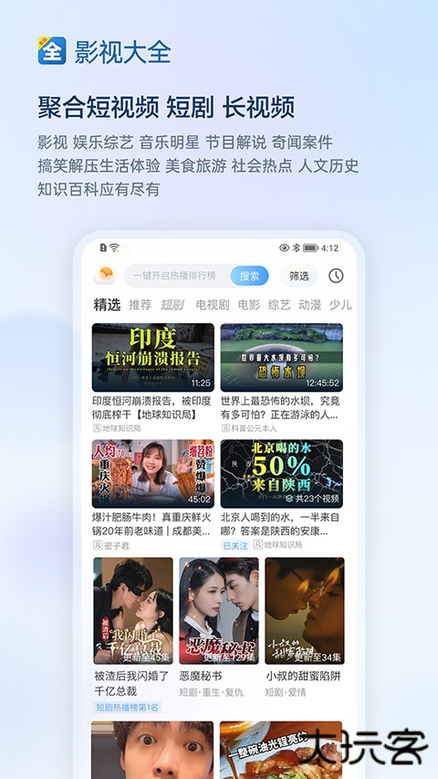 影视大全免费下载2025最新版本手机软件下载 v6.1.2