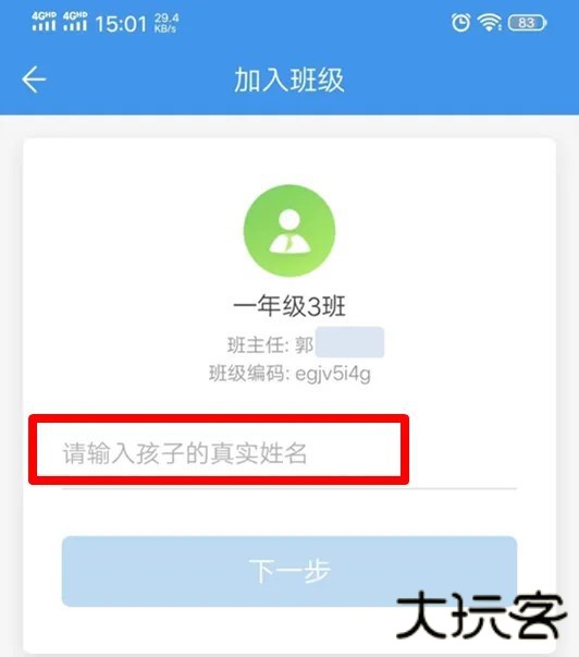人人通空间智慧教育平台