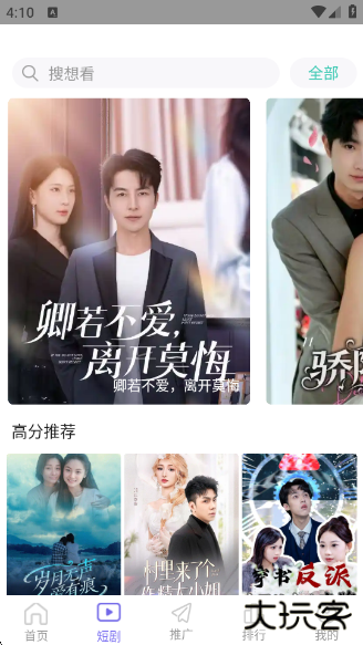 山海视频正版下载下载 v3.1.6