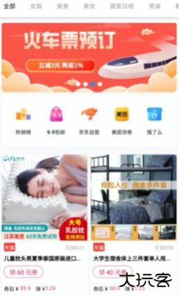 云好省下载 v1.0.2