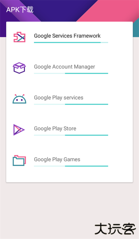 KK谷歌助手最新版下载下载 v2.5.0514