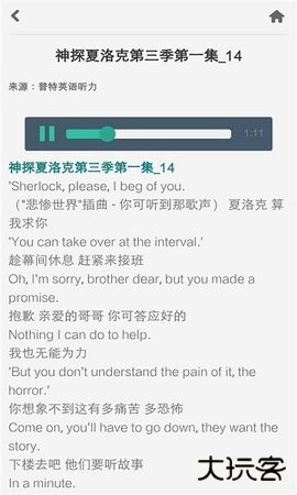普特每日英语听力app手机版下载下载 v11.1.7
