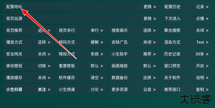 百晓生白盒app安卓版下载