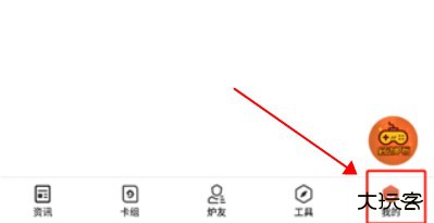 炉石传说盒子安卓版