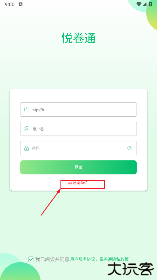 悦卷通成绩查询学生版官方