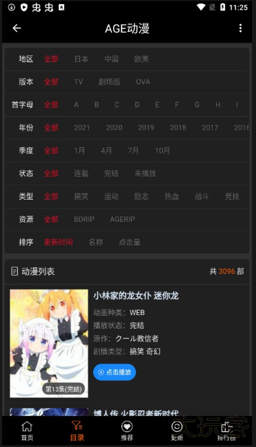 agetv下载手机版(AGE动漫) agetv下载手机版(AGE动漫)