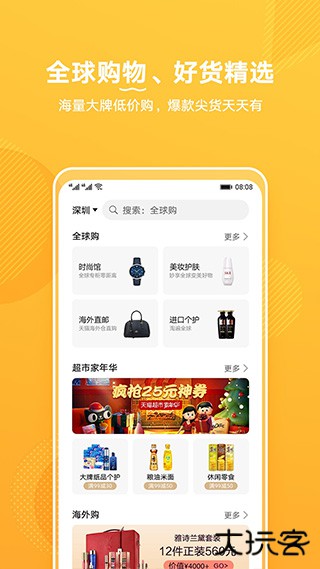 华为生活服务app下载 v11.2.7.300