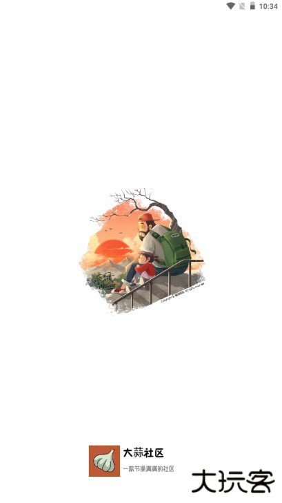 大蒜社区app下载 v1.7