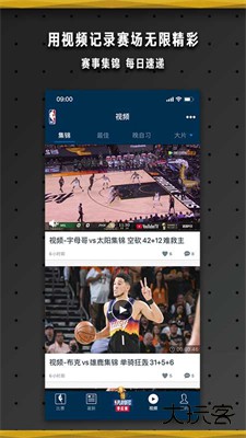 NBA下载 v7.20.2