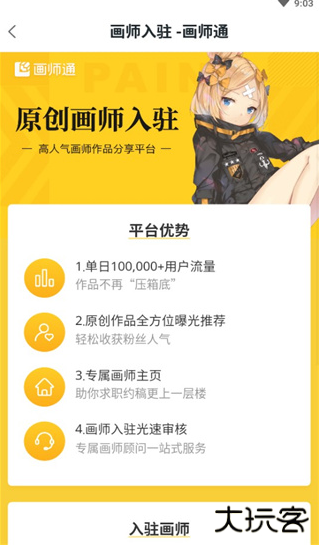 触站下载安装最新版