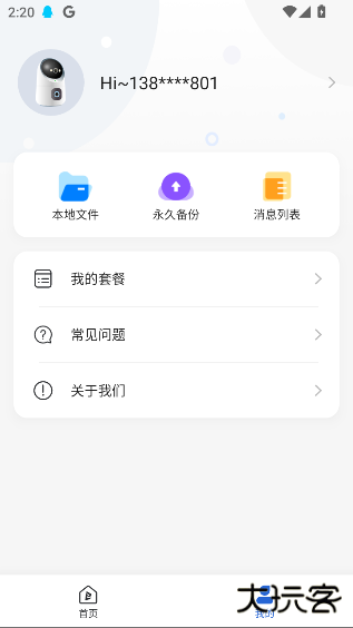牛精灵app官方版下载 v5.3.17.75