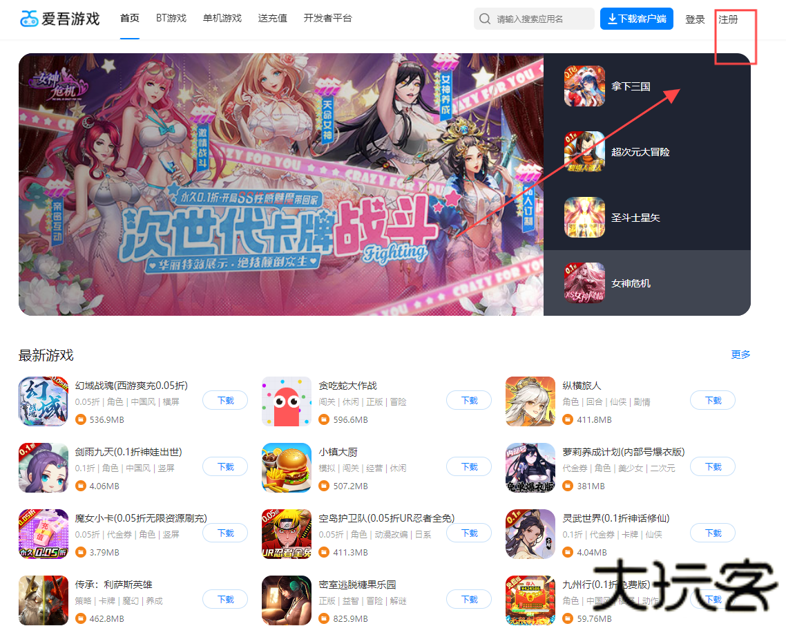 爱吾游戏宝盒最新版2024