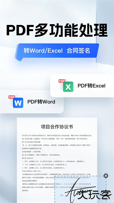 口袋扫描仪单机版下载 v4.7.2
