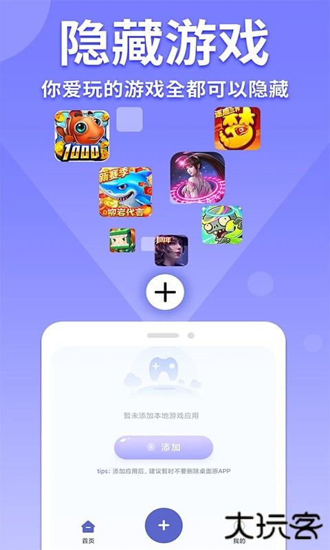 隐藏游戏计算器免费版下载 v2.0.7