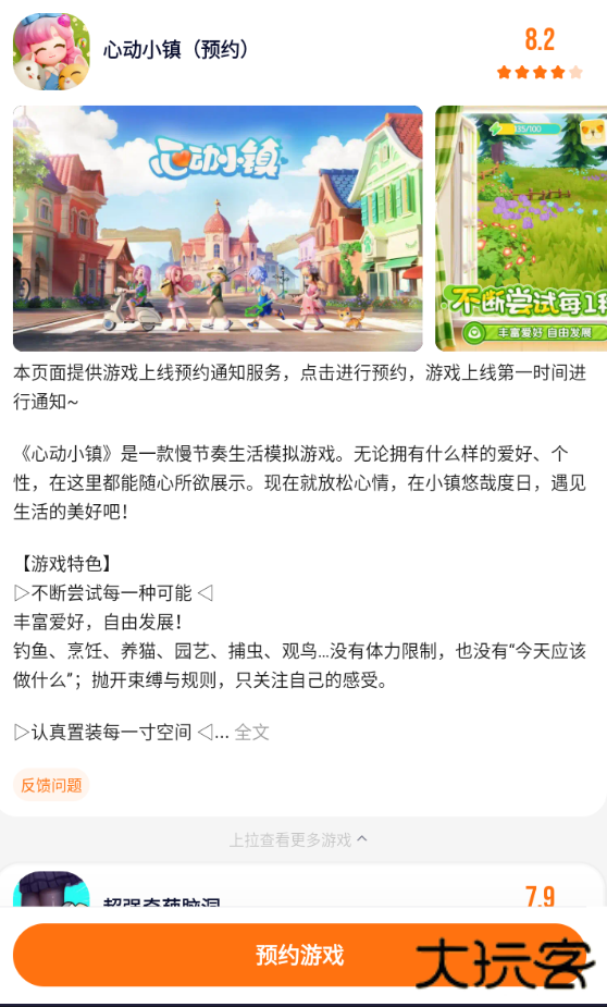 233乐园游戏助手