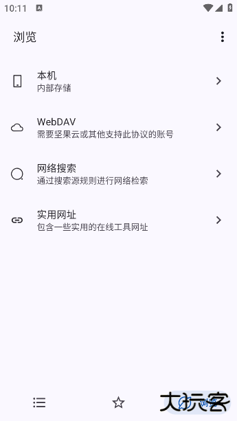 MyACG最新版下载 v1.5.1.2