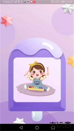 呼啦宝贝单下载 V1.0.0