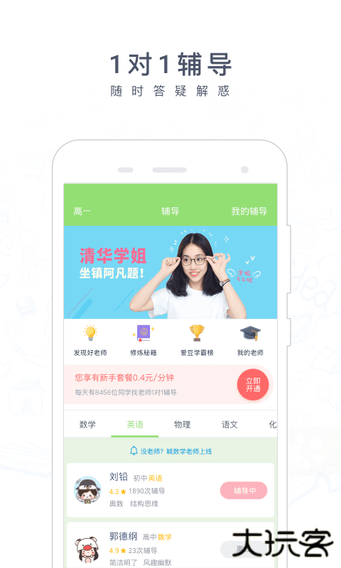 阿凡题搜题下载 v3.4.0815