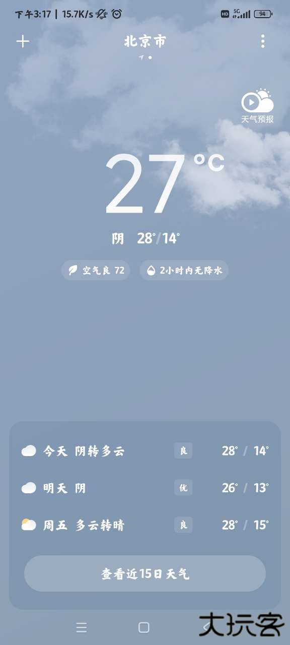 MIUI天气最新版本下载下载 v16.0.7.6