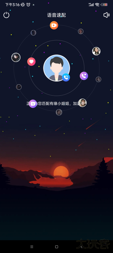 暖颜聊天平台下载安装手机版