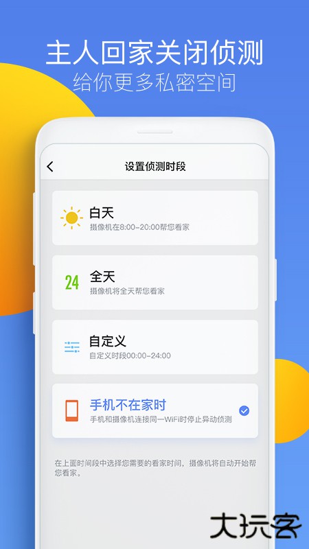 360摄像机app官网版
