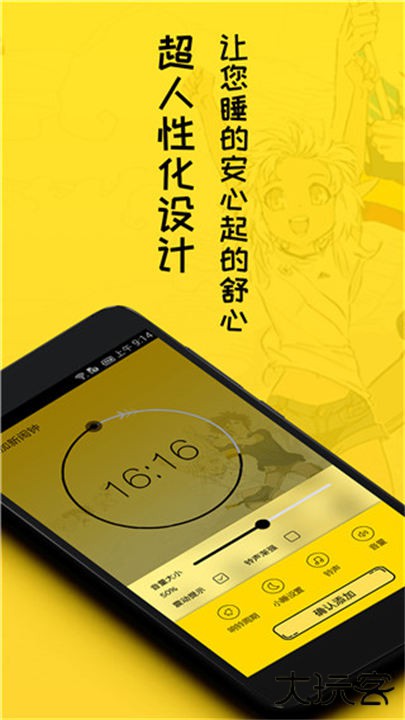 二次元闹钟app下载 v1.4.6